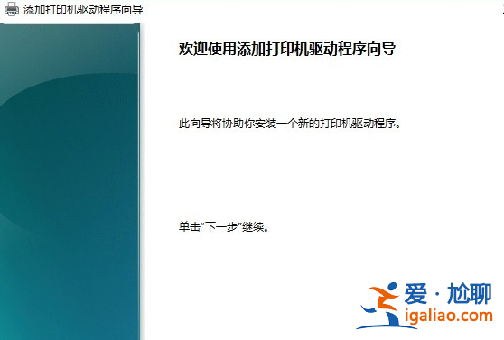 win10網絡打印機脫機怎么處理？