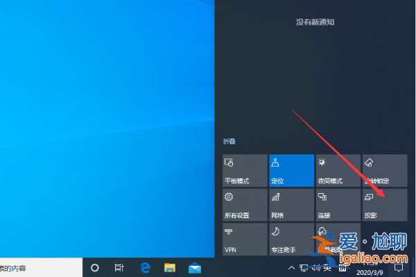 Win10 1909怎么設(shè)置多屏顯示？？