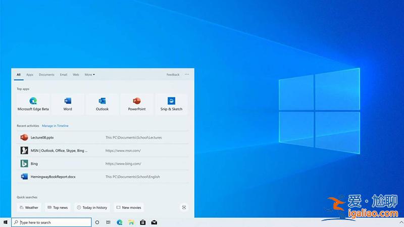 Microsoft Search有望今年九月登陸Win10？