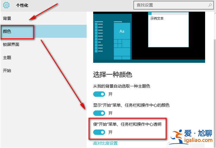如何設置win10系統任務欄？win10系統任務欄的設置方法？