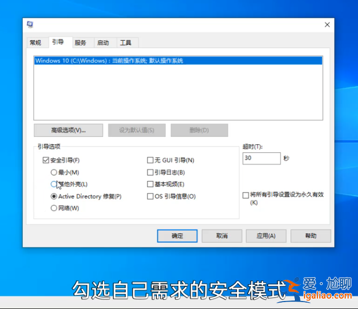 怎么進入win10安全模式？