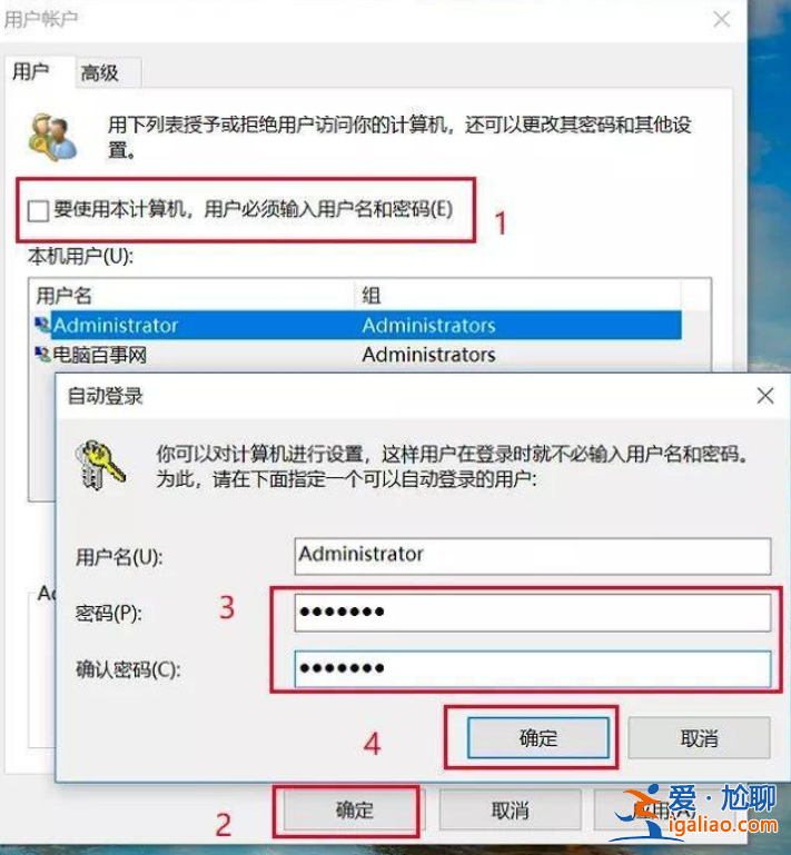 win10系統(tǒng)開機(jī)密碼怎么取消？