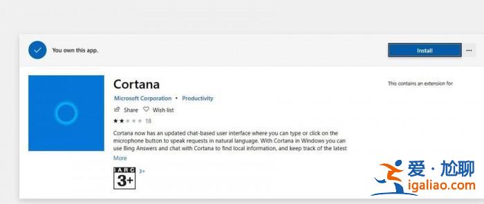 Win10 v2004如何移除Cortana開機啟動項？