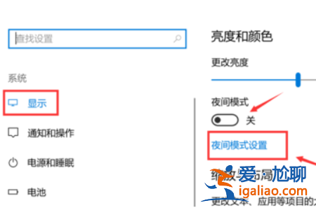 win10護眼模式關不掉怎么辦?win10關閉護眼模式設置教程? win10護眼模式關不掉怎么辦?win10關閉護眼模式設置教程?