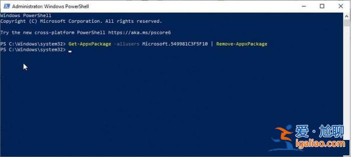 Win10 v2004如何移除Cortana開機啟動項？