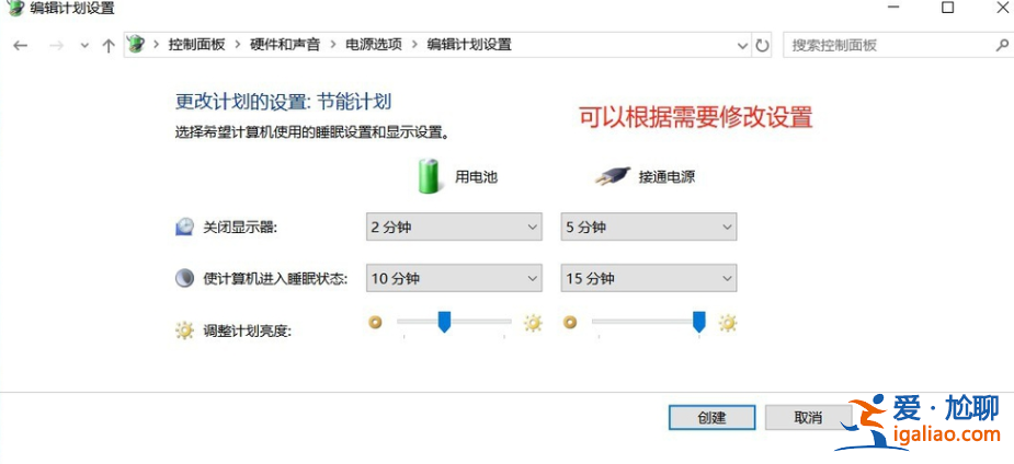 win10如何降低筆記本功耗?win10筆記本降低耗電量的技巧？
