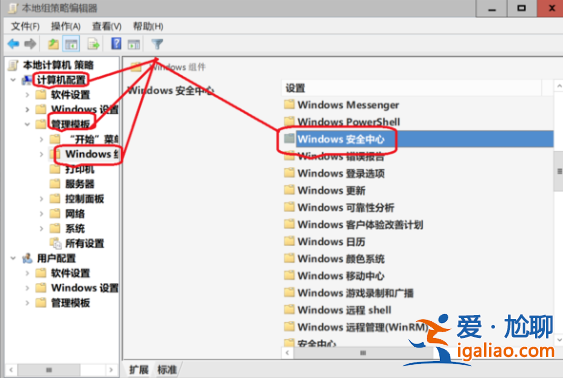 win10如何關閉安全中心通知？？