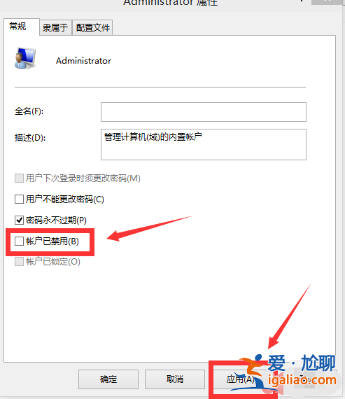 win10如何啟用管理員賬戶？win10啟用管理員賬戶的方法？