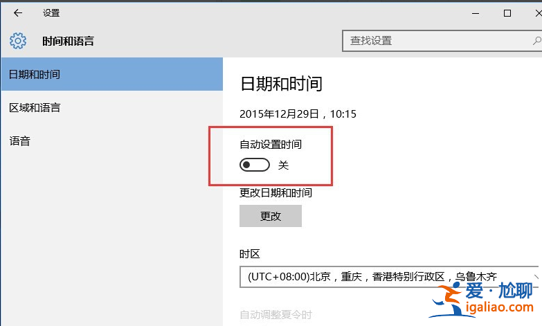 win10時間不準怎么辦？win10系統時間不準確的解決方法？