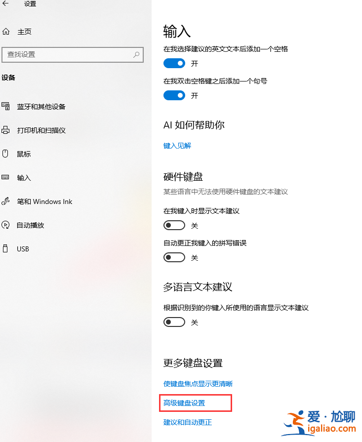 win10輸入法如何設置?設置輸入法的方法？