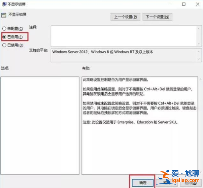 win10系統(tǒng)開機(jī)密碼怎么取消？