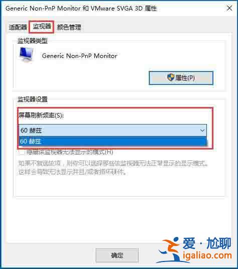 win10電腦設置屏幕刷新率的方法?? win10電腦設置屏幕刷新率的方法??