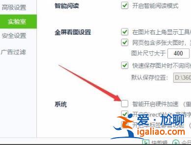 win10如何打開gpu加速？win10打啟gpu加速功能的方法？