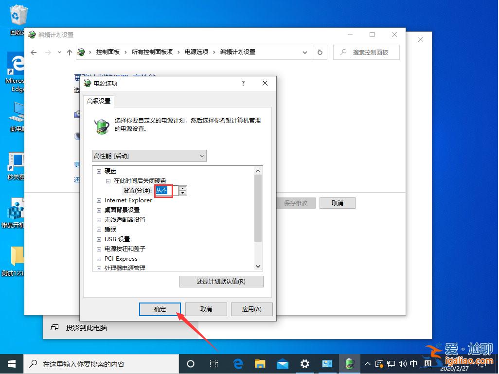 Win10待機后無法喚醒固態硬盤怎么辦?Win10待機后固態硬盤喚不醒? Win10待機后無法喚醒固態硬盤怎么辦?Win10待機后固態硬盤喚不醒?