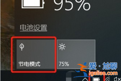 win10如何降低筆記本功耗?win10筆記本降低耗電量的技巧？