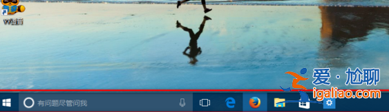 如何設置win10系統任務欄？win10系統任務欄的設置方法？