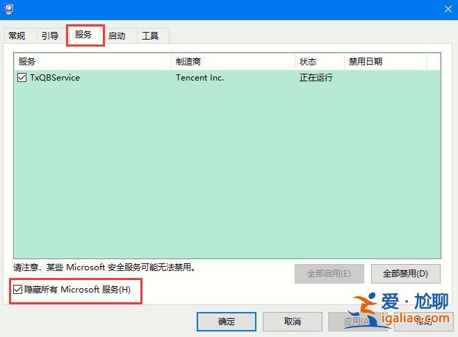 win10自動重啟怎么辦？Win10系統自動重啟的解決方法？
