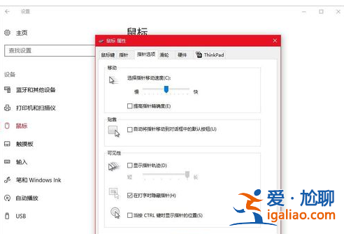 win10怎么調鼠標dpi數值？