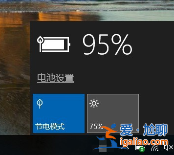 win10如何降低筆記本功耗?win10筆記本降低耗電量的技巧？