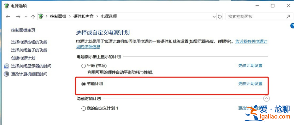 win10如何降低筆記本功耗?win10筆記本降低耗電量的技巧？