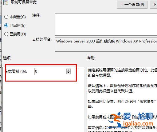 win10如何優化網絡設置？win10系統網絡設置的優化方法？