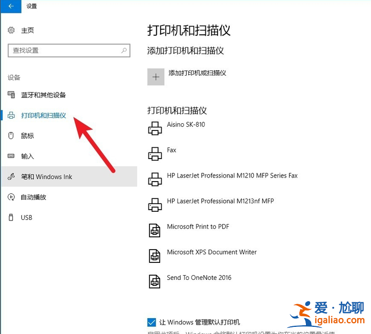 win10網絡打印機脫機怎么處理？