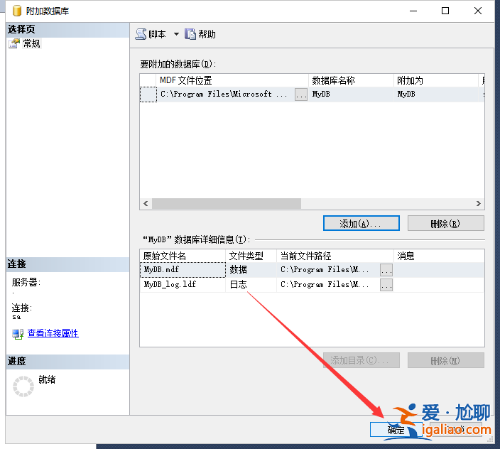 mdf文件被誤刪怎么恢復(fù)？win10系統(tǒng)mdf文件被誤刪的解決教程？